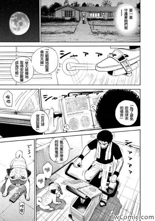 第196话