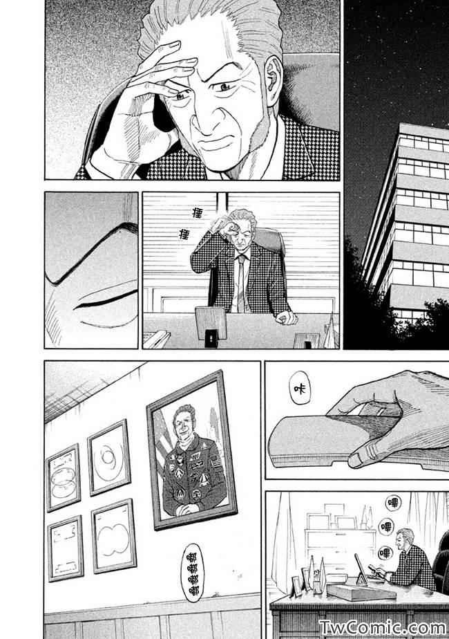第196话