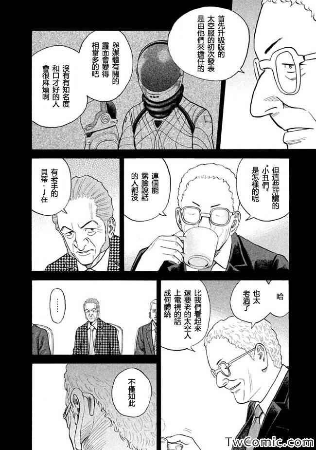第196话