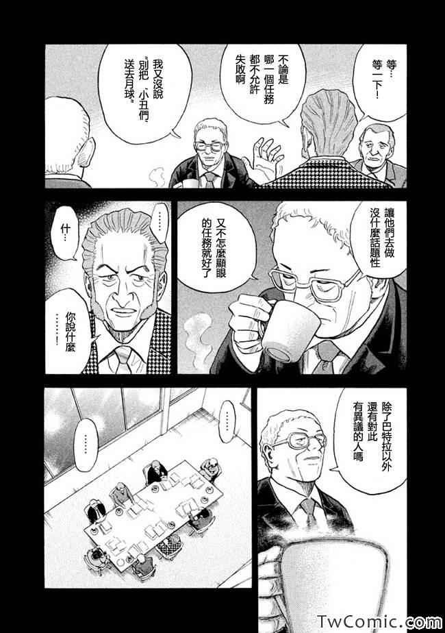 第196话
