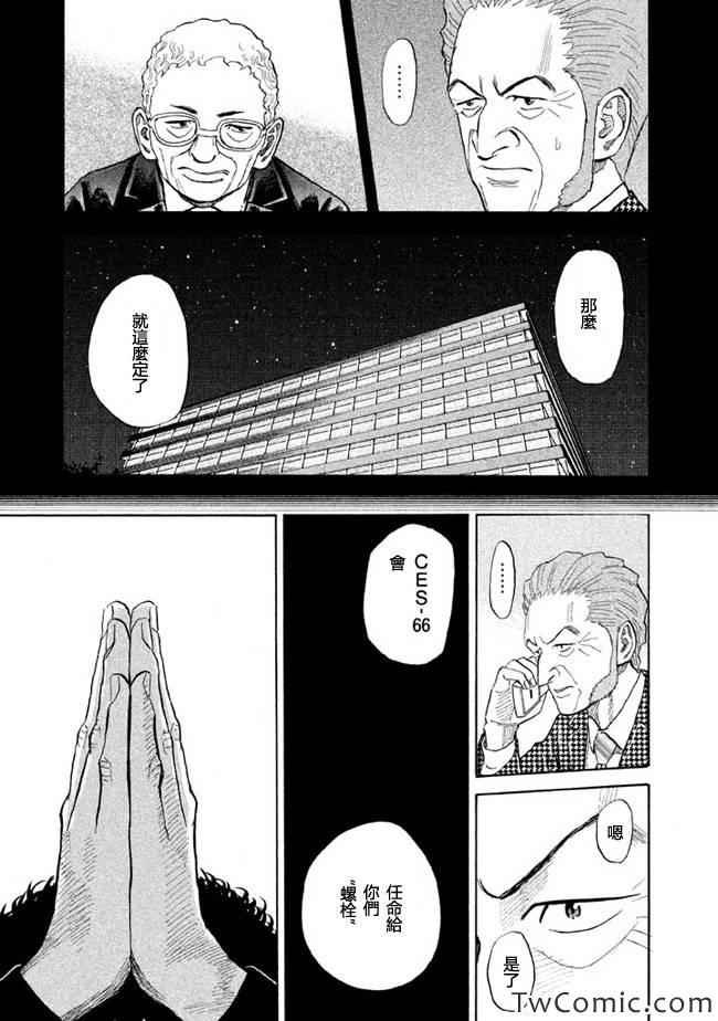 第196话