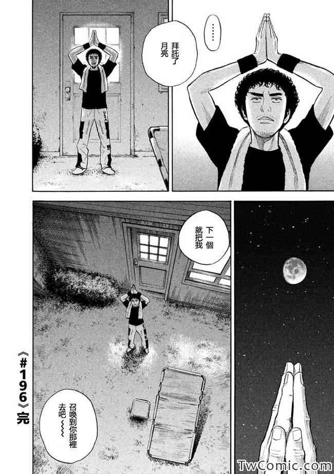 第196话