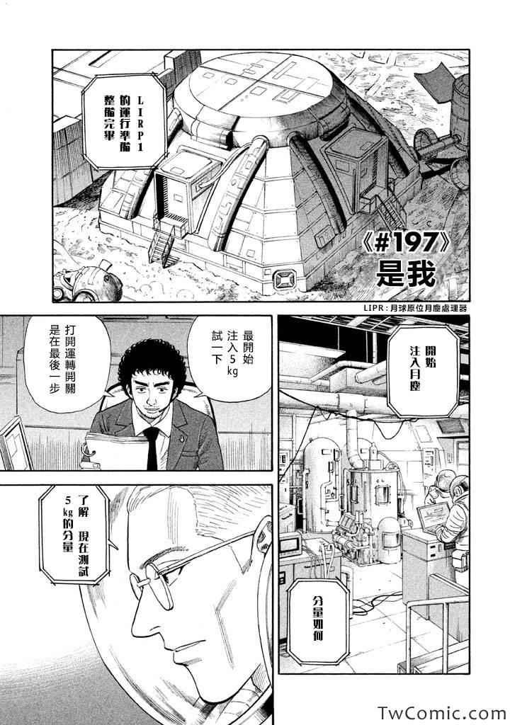 第197话