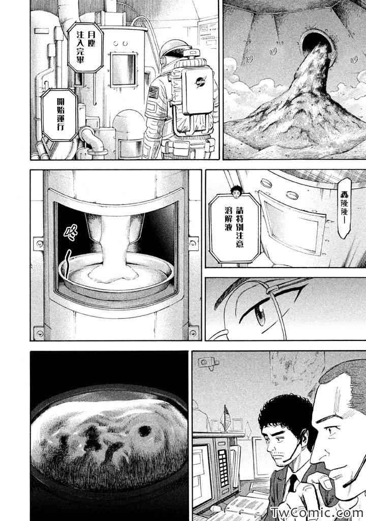 第197话