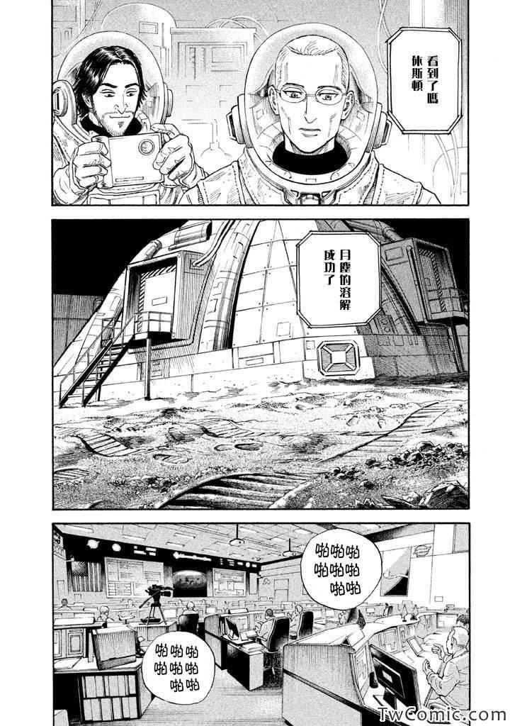 第197话