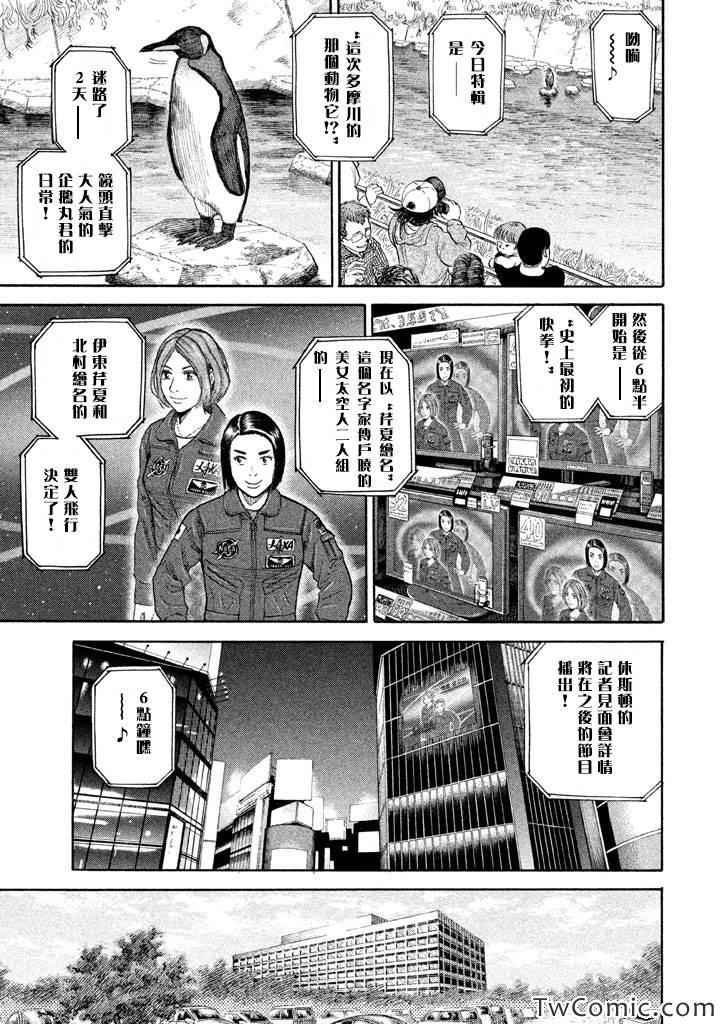 第197话