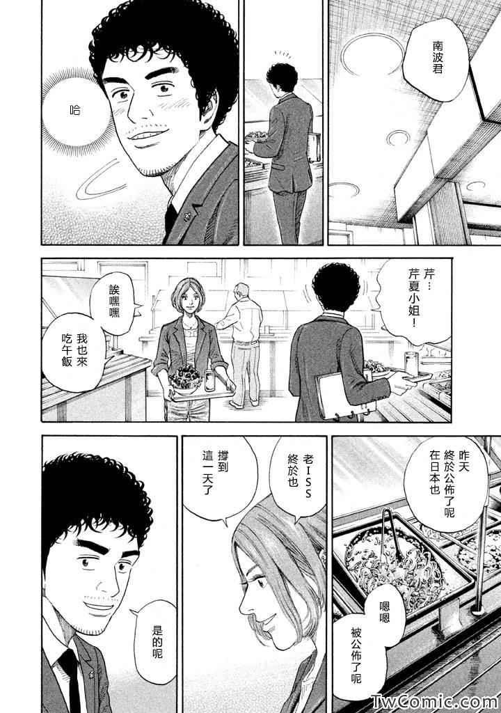 第197话