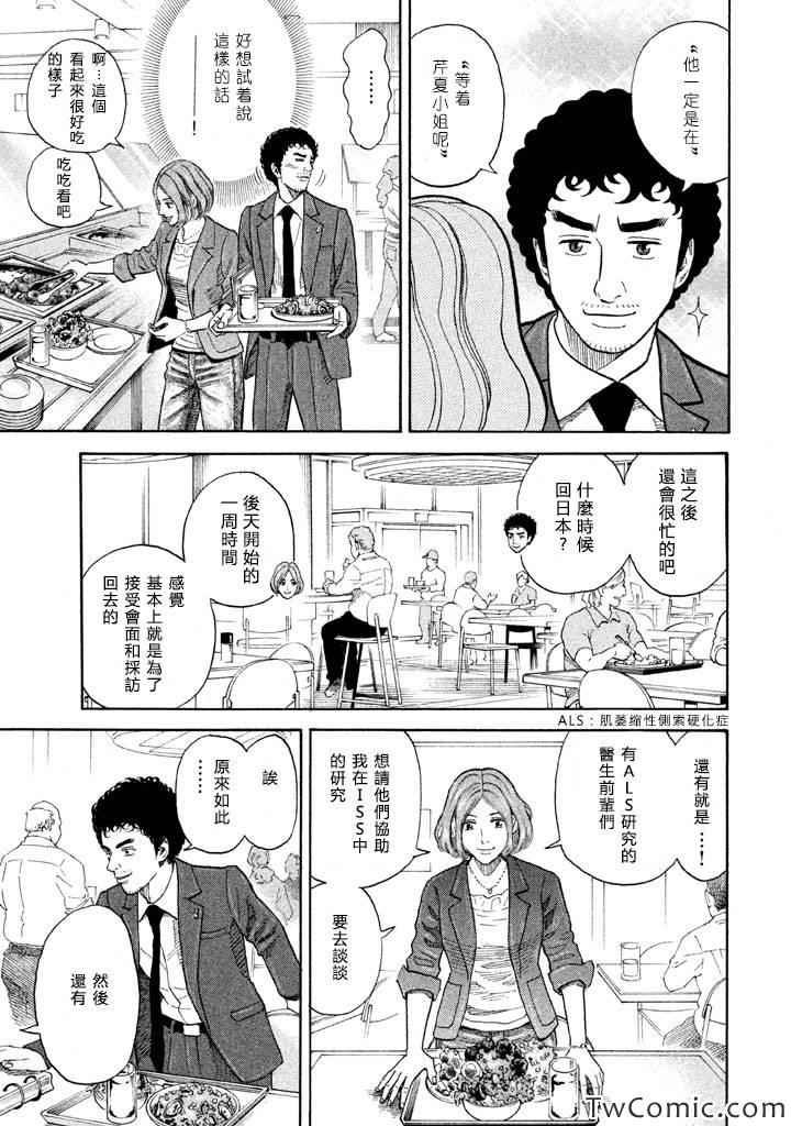 第197话