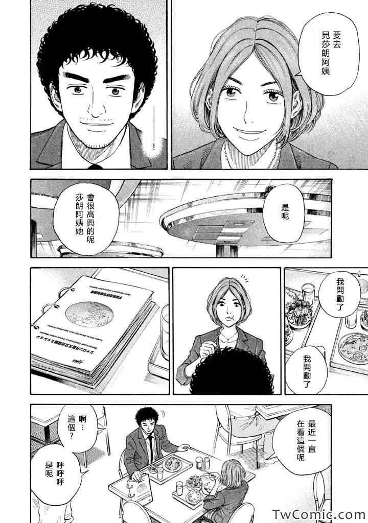 第197话