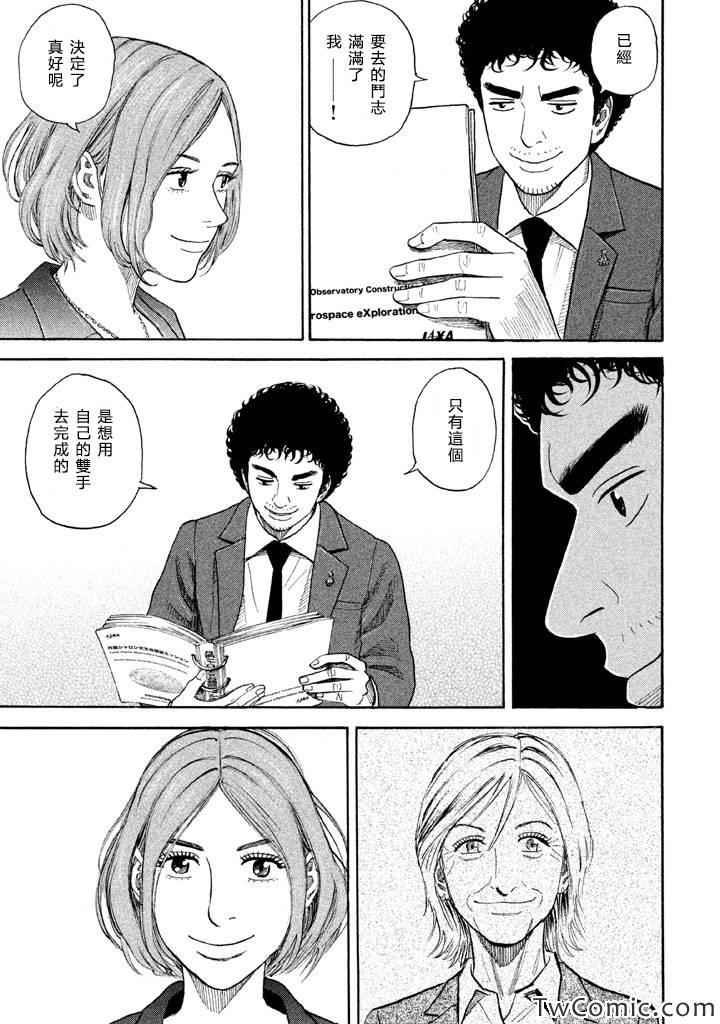 第197话