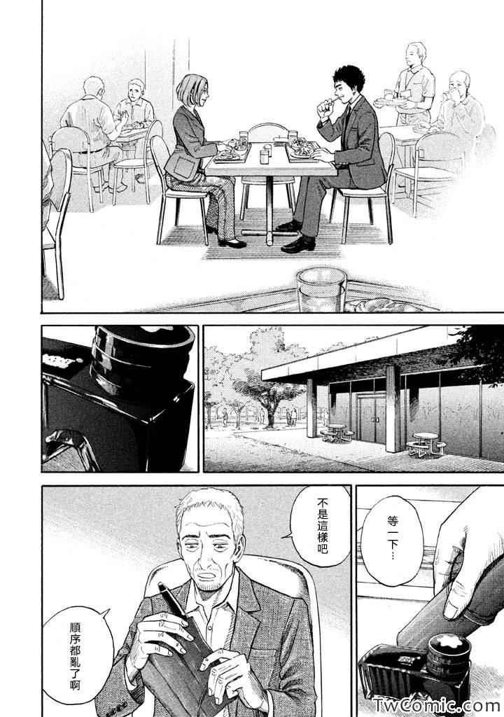 第197话