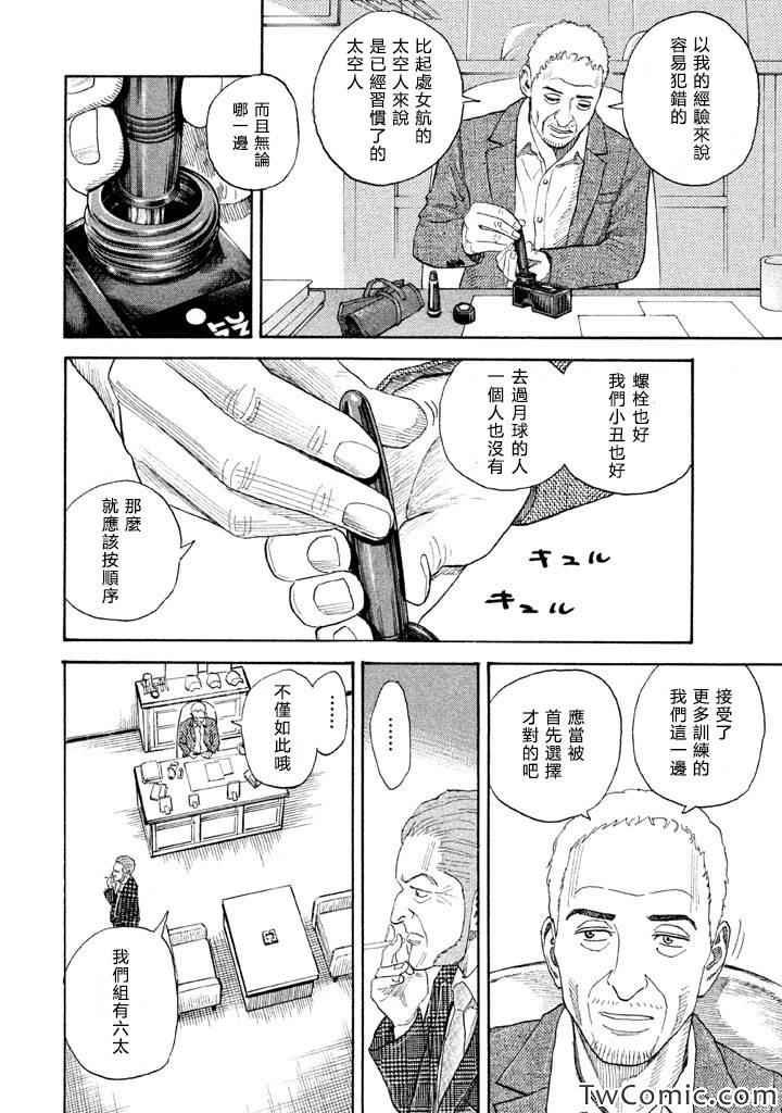 第197话