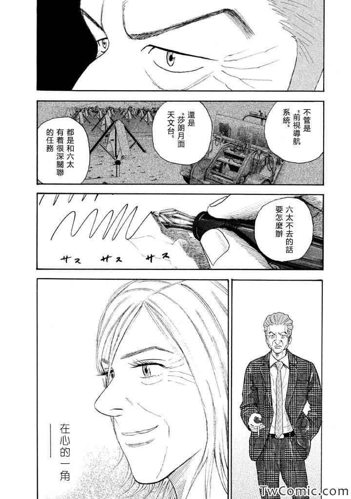 第197话