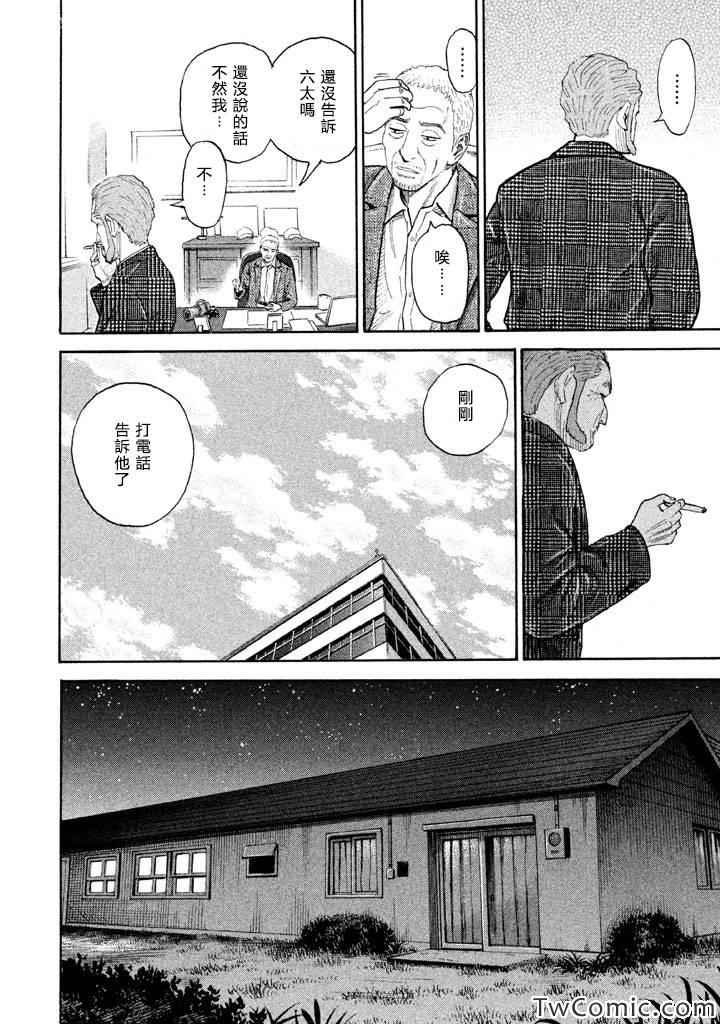 第197话
