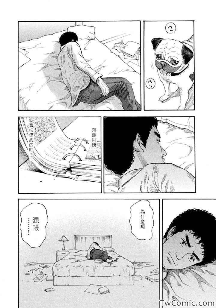 第197话