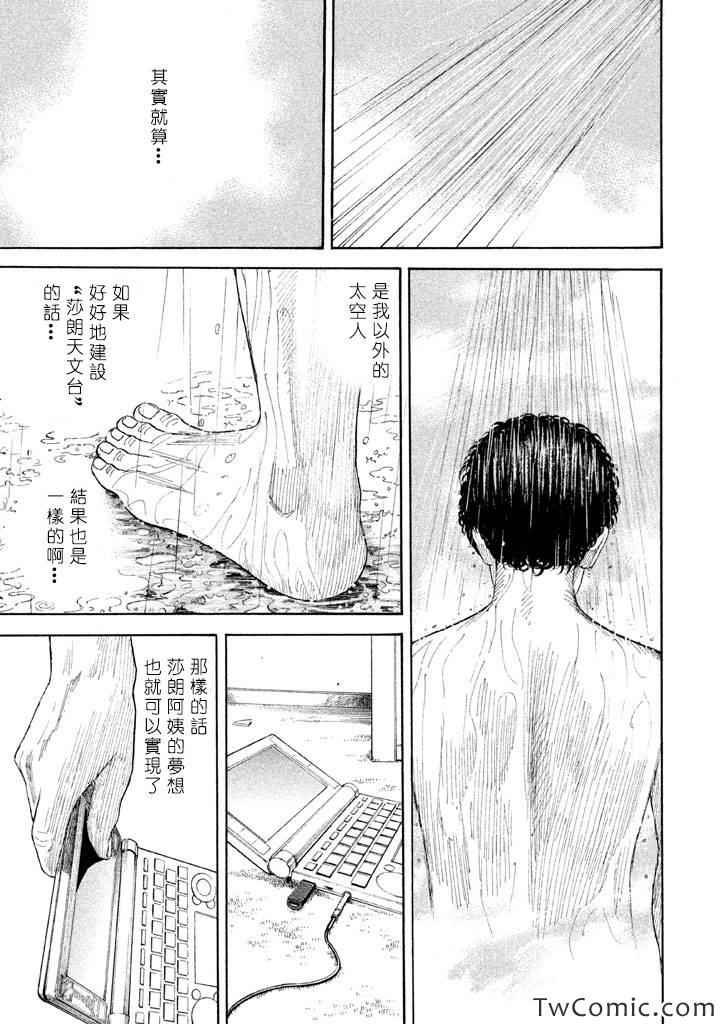 第197话