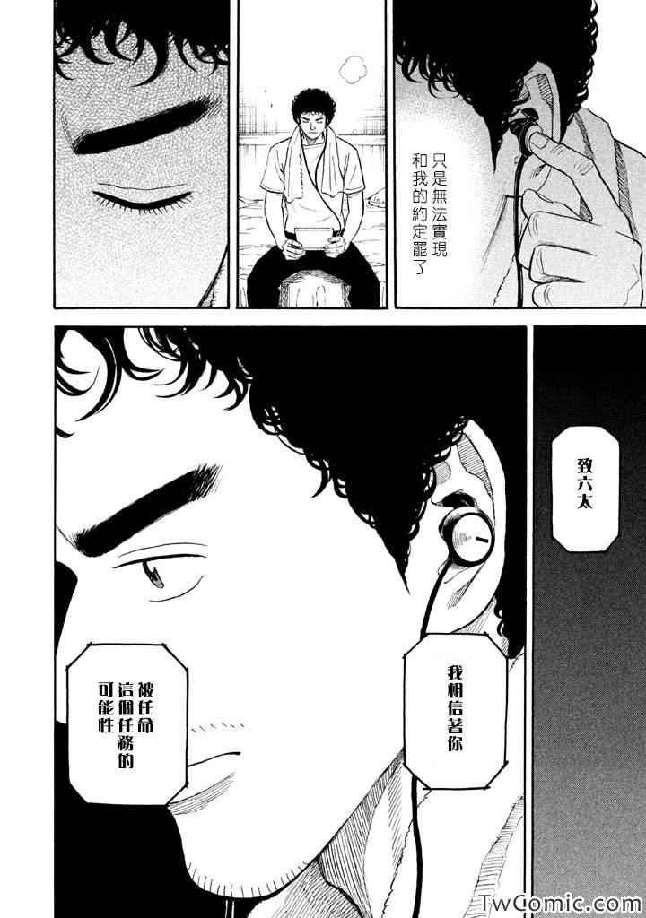 第197话