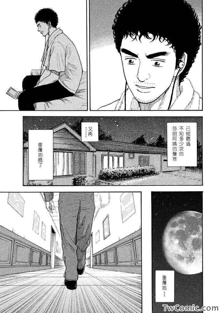 第197话