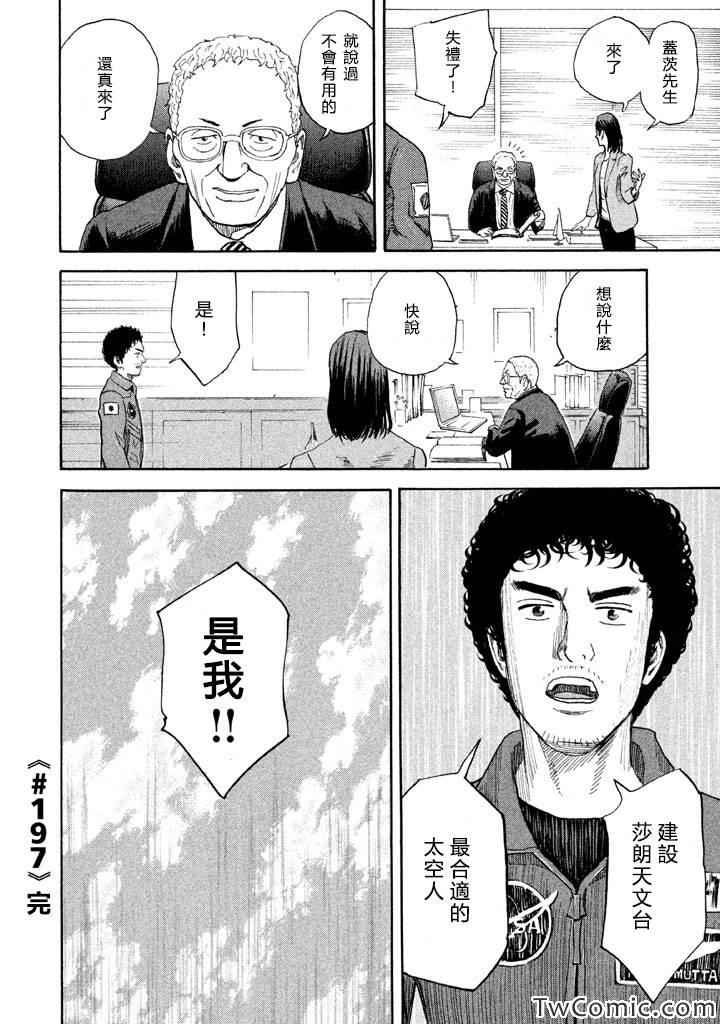 第197话