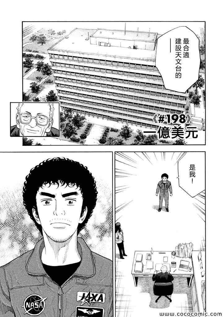 第198话