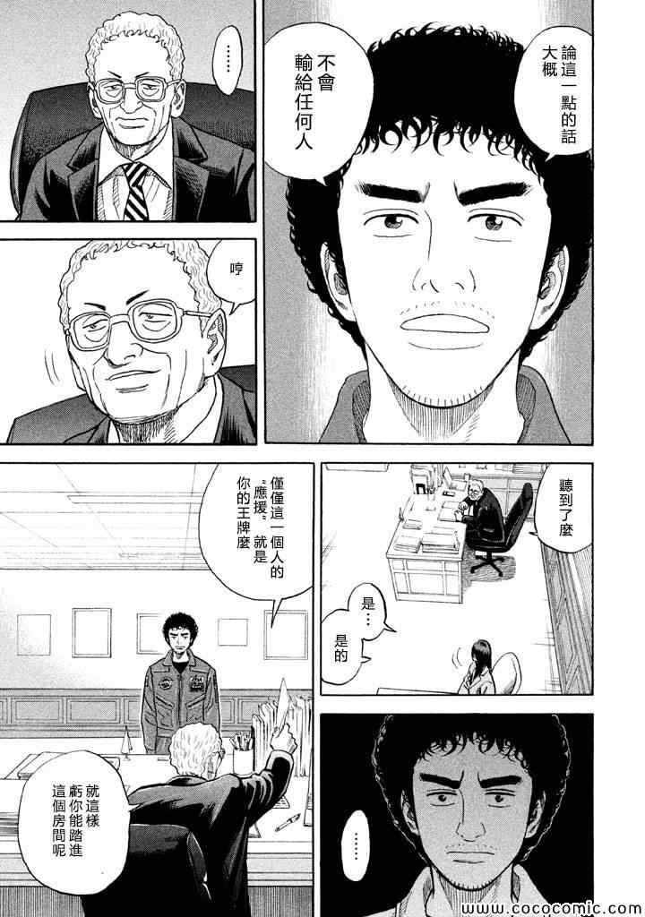 第198话