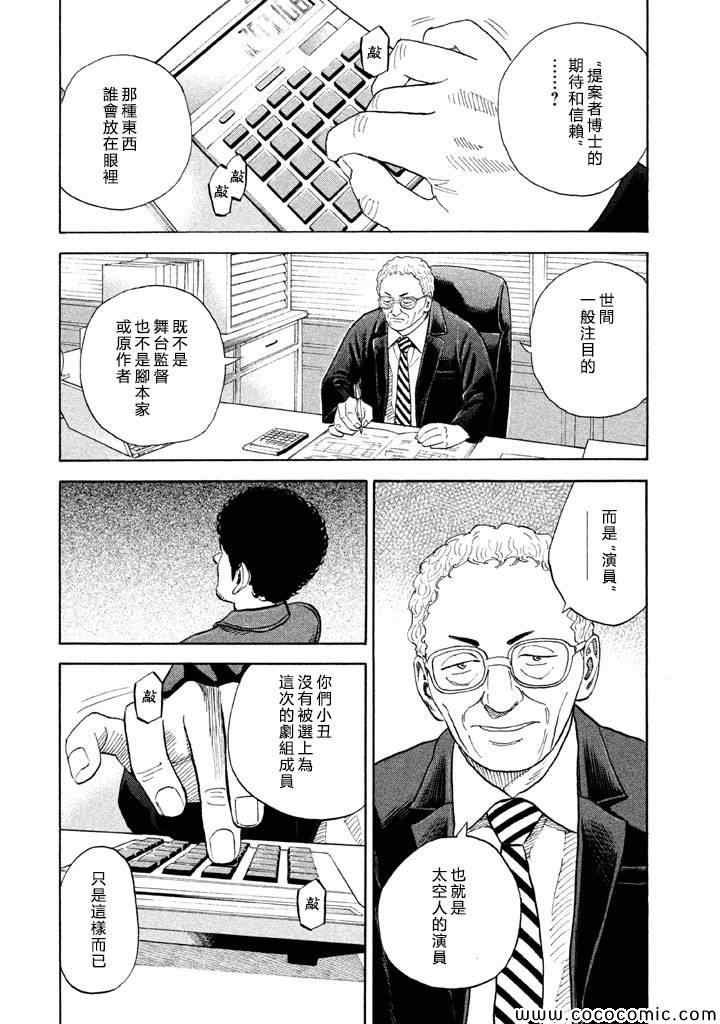 第198话