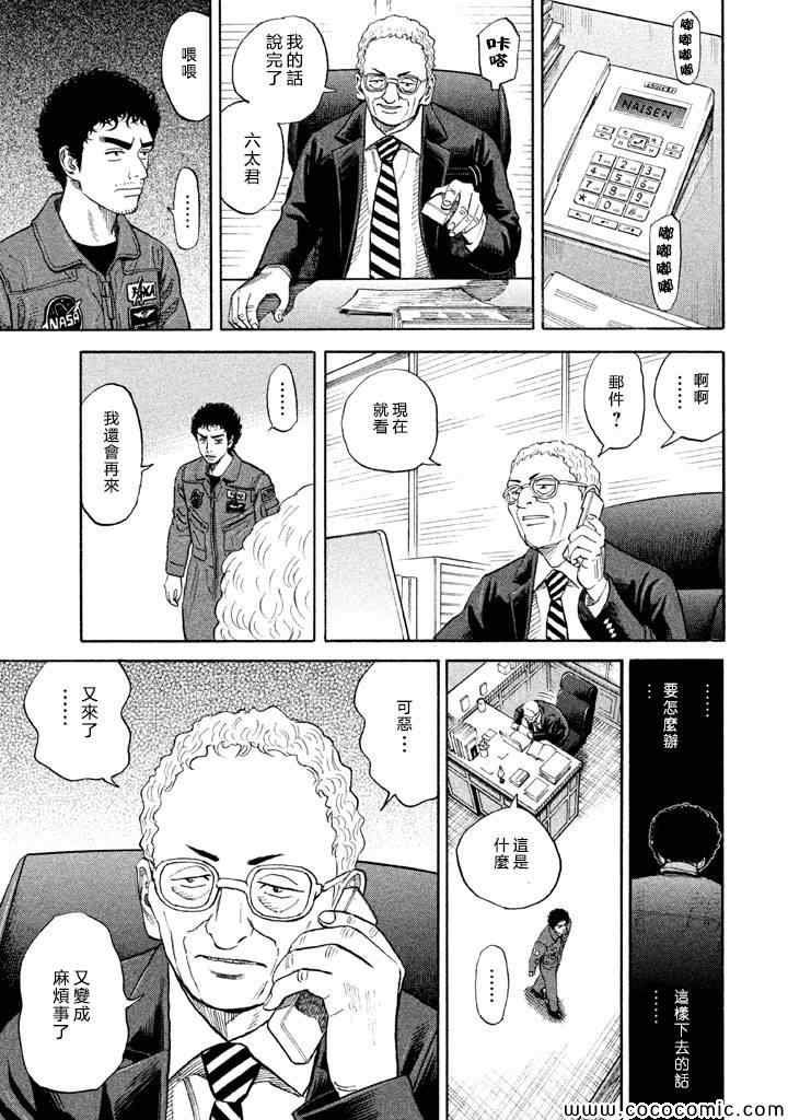 第198话