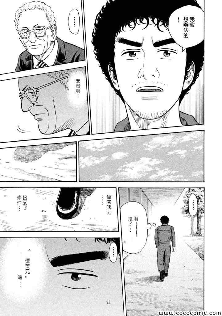 第198话