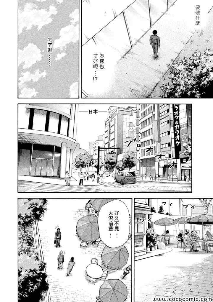 第198话