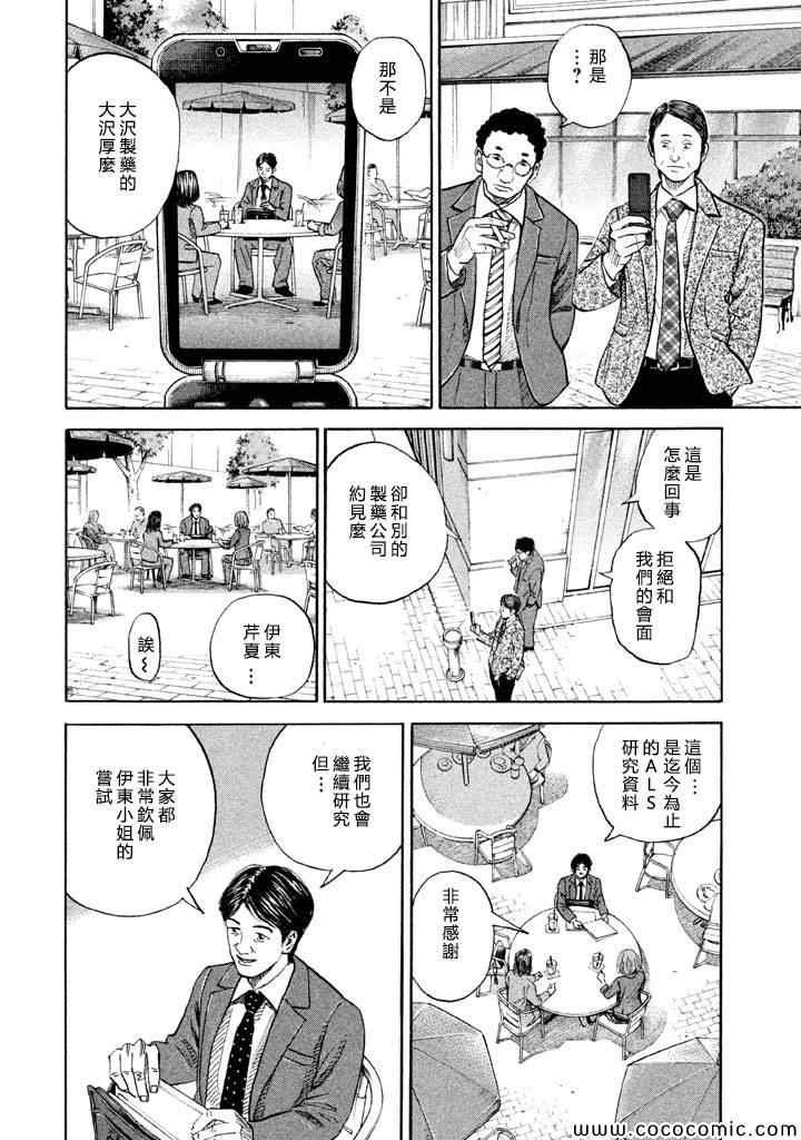 第198话
