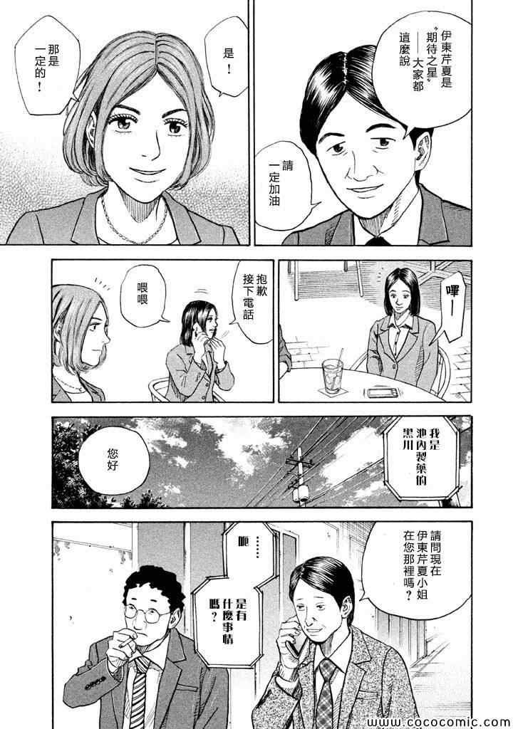 第198话
