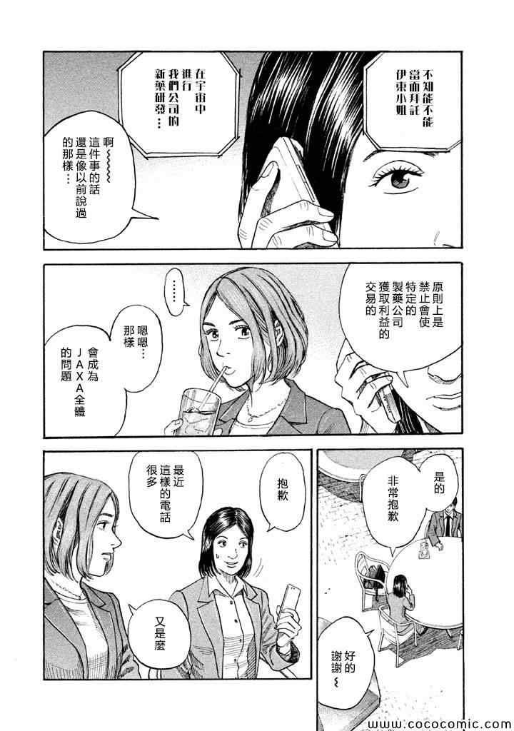 第198话