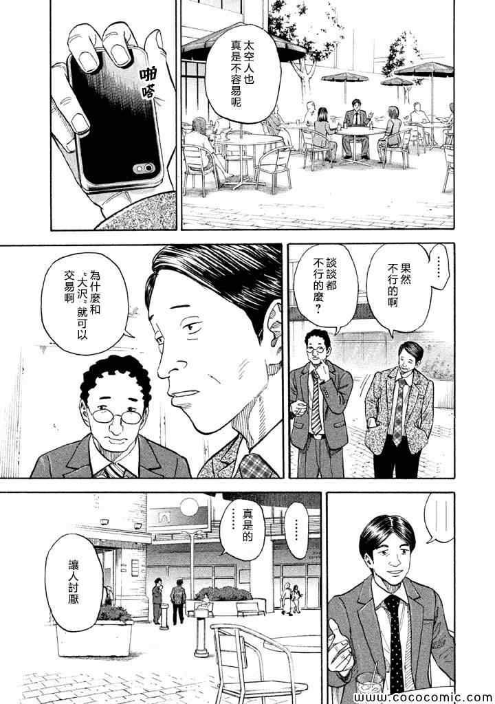 第198话