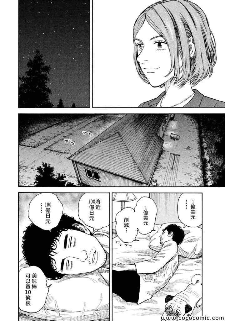 第198话