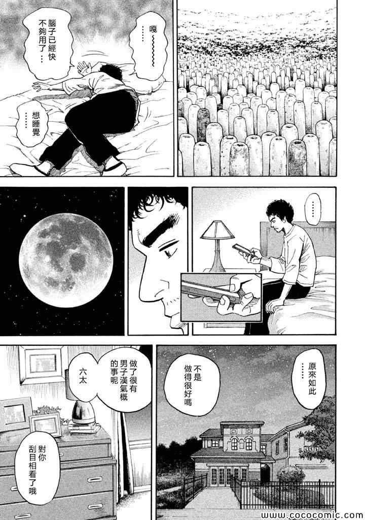 第198话
