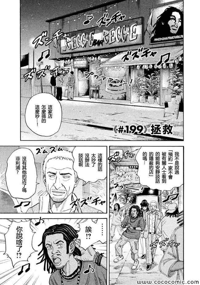 第199话