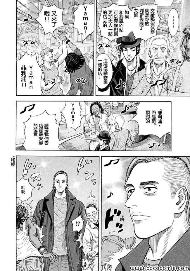 第199话