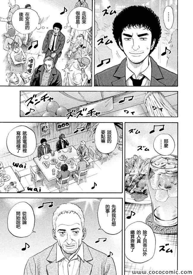第199话