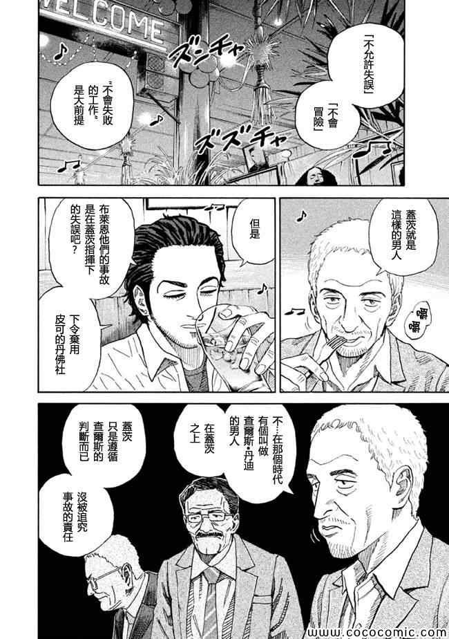 第199话