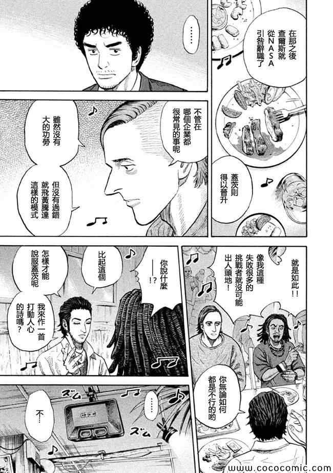 第199话
