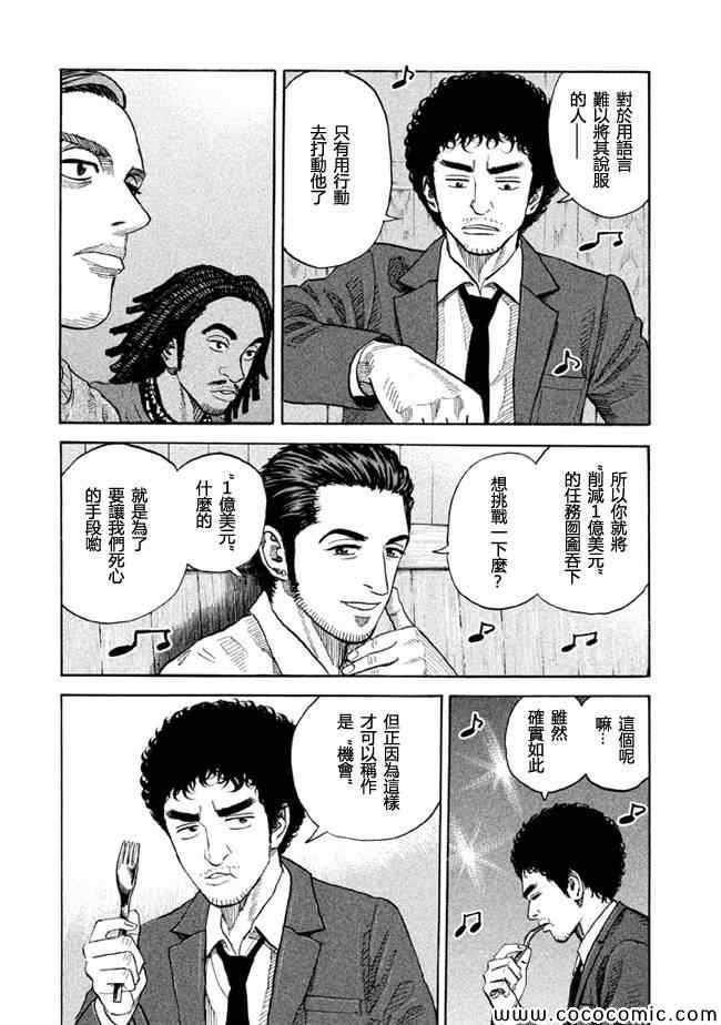 第199话