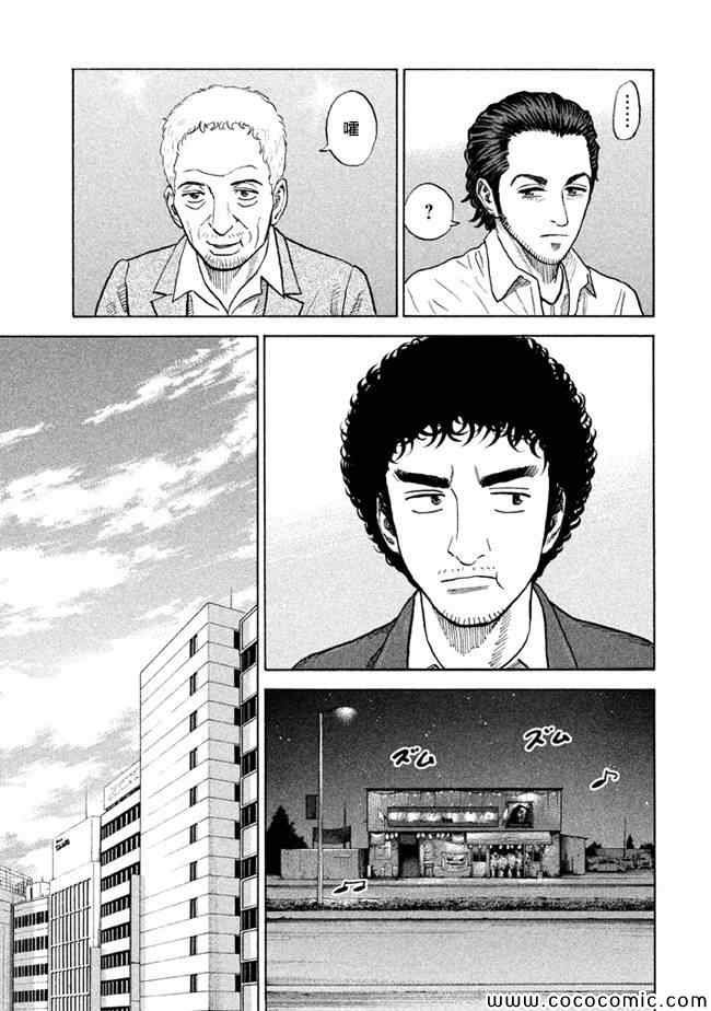 第199话