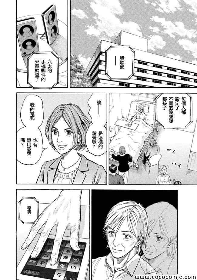 第199话