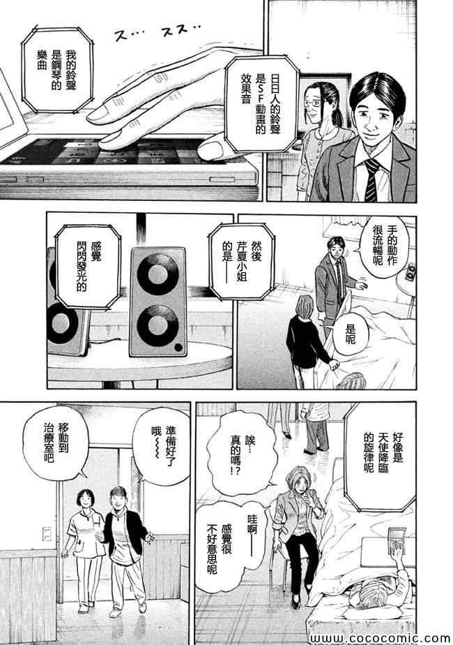 第199话