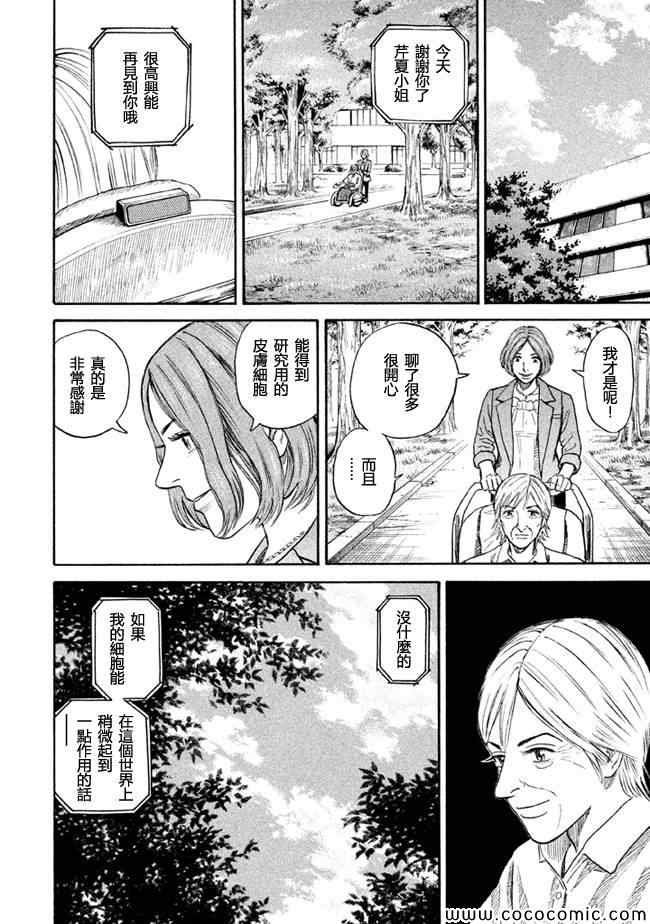 第199话