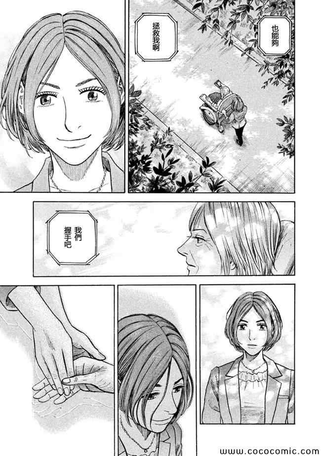 第199话