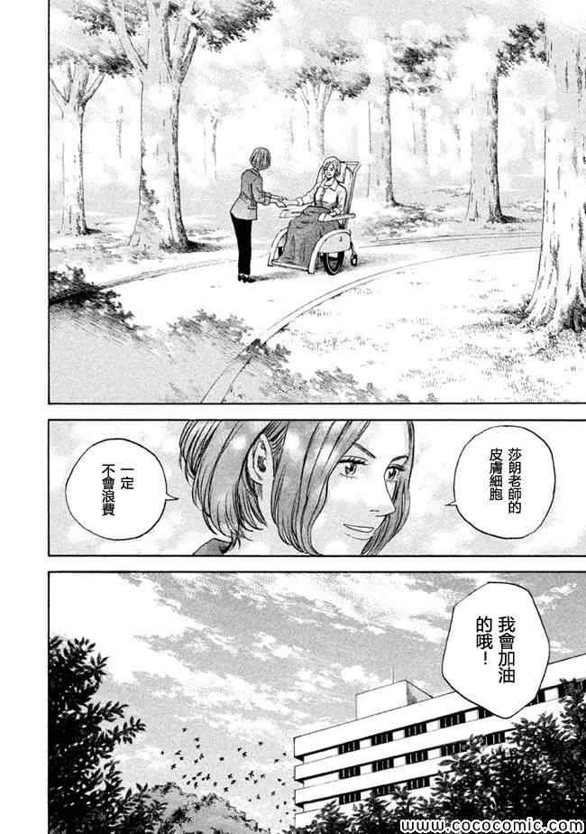 第199话