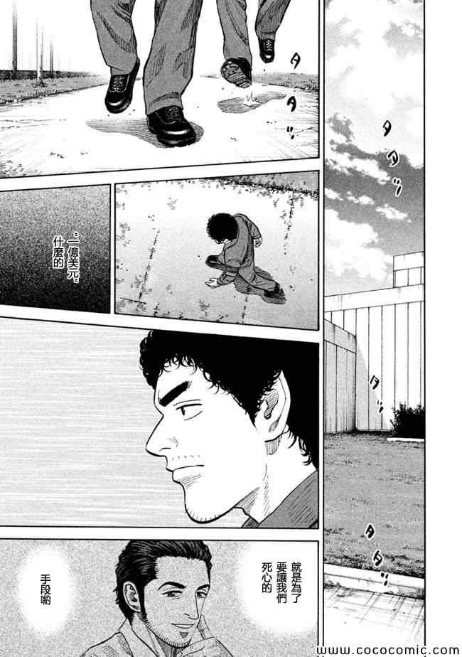 第199话