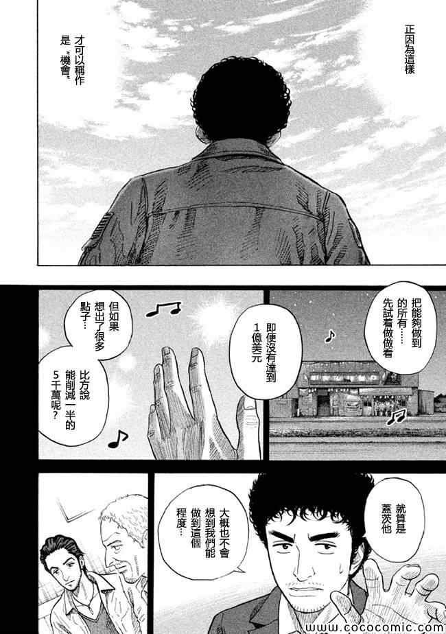 第199话