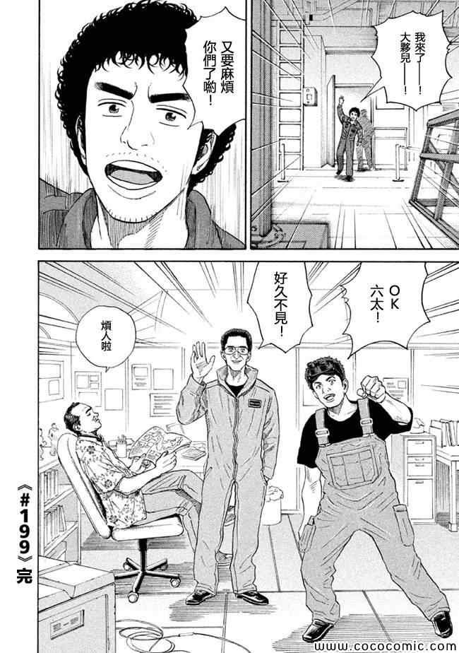 第199话